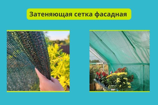 Затеняющая сетка фасадная зеленая фото